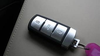 大众途安汽车钥匙怎么拆开_大众途安汽车钥