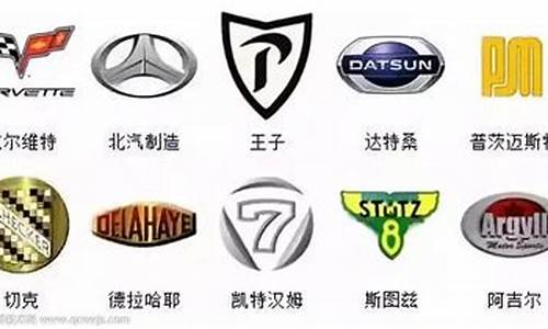 新能源汽车品牌大全标志图_新能源汽车品牌