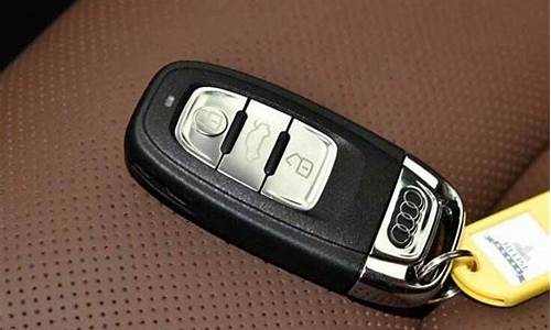 奥迪a4l汽车钥匙电池怎么换_奥迪a4l汽车钥匙电池怎么换视