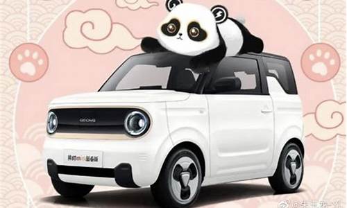 熊猫迷你汽车_熊猫迷你汽车买了后悔死了