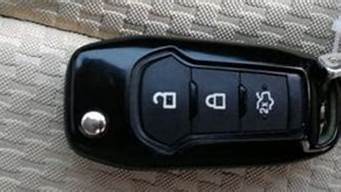 福瑞迪汽车钥匙怎么换电池_福瑞迪汽车钥匙怎么换电池视频