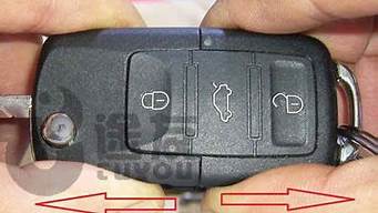 朗逸汽车钥匙怎么拆开_朗逸汽车钥匙怎么拆开换电池
