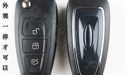 福特嘉年华汽车遥控钥匙换电池_福特嘉年华换遥控钥匙电池方法